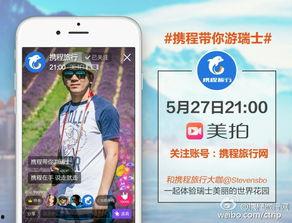 爆料类旅游视频怎么拍,跟随爆料视频探索未知美景  第2张